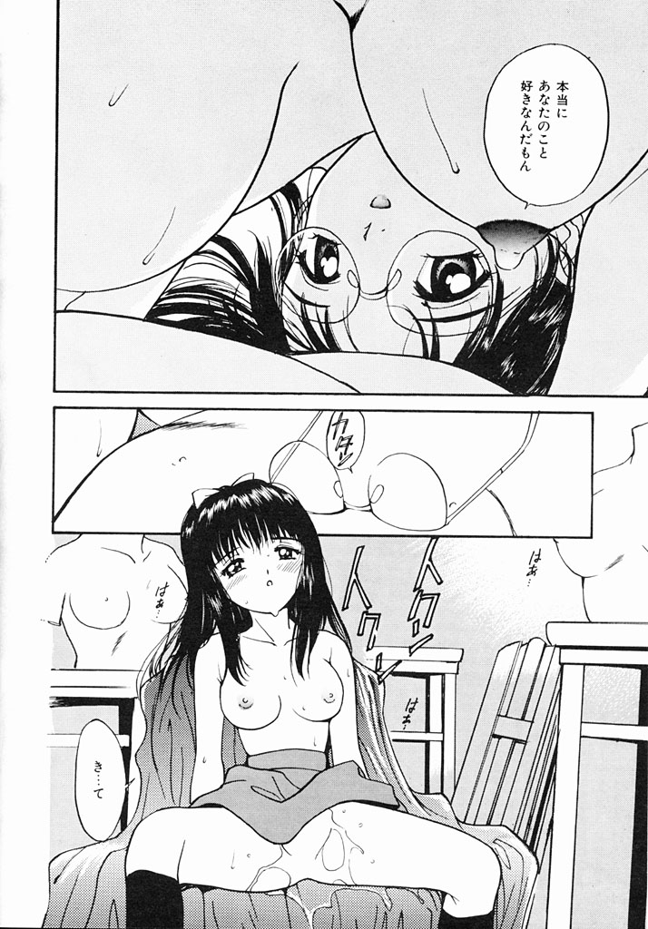 [田中ユタカ] 気持ちいい発見