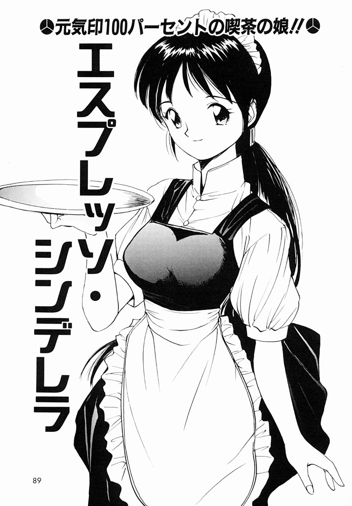 [田中ユタカ] 気持ちいい発見
