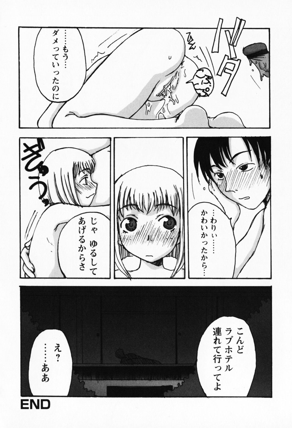 [昇龍亭圓楽] さくらんぼ姫