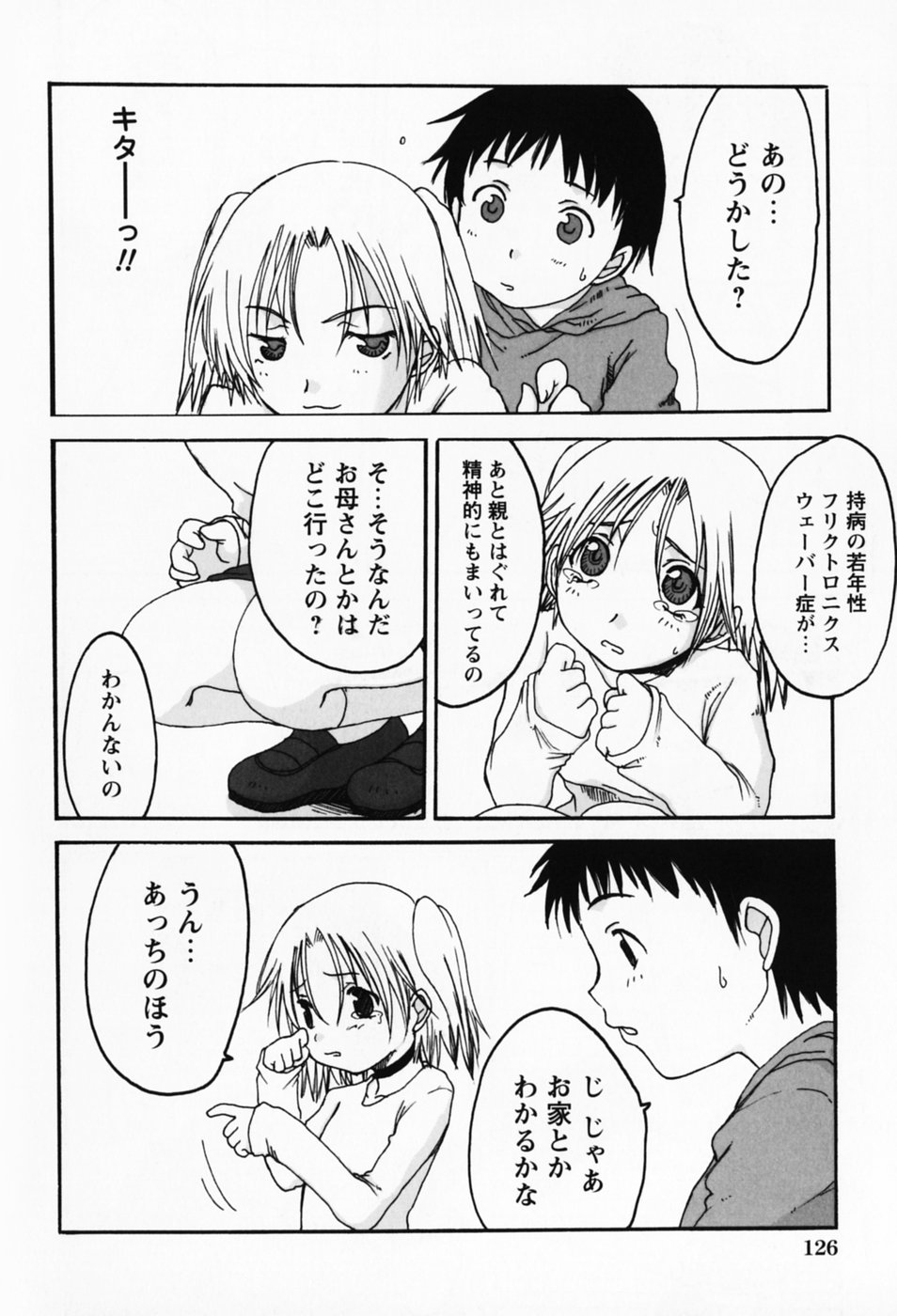 [昇龍亭圓楽] さくらんぼ姫