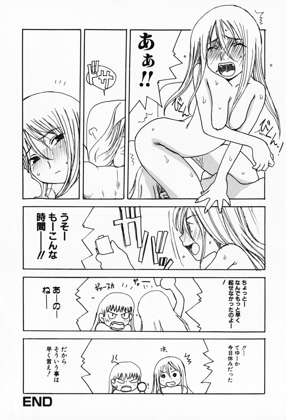 [昇龍亭圓楽] さくらんぼ姫