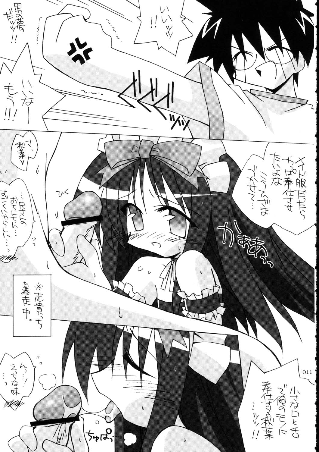 [THIRD BRAND (かつまたかずき)] 月姫コスプレ×えち！TSUKIHIME Costume-Play X H! (月姫)