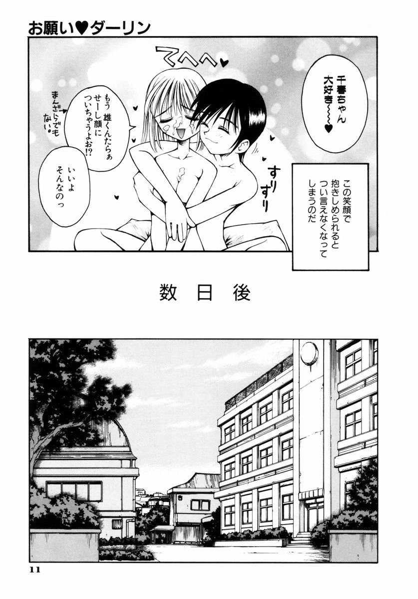 吹く