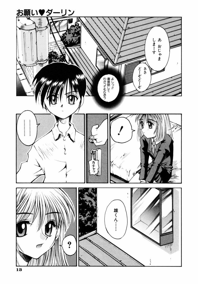 吹く