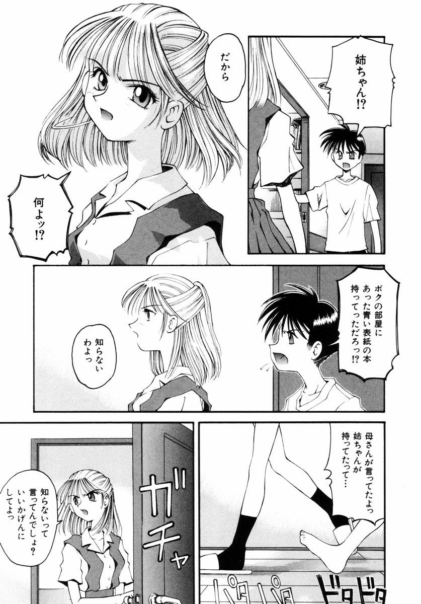 吹く