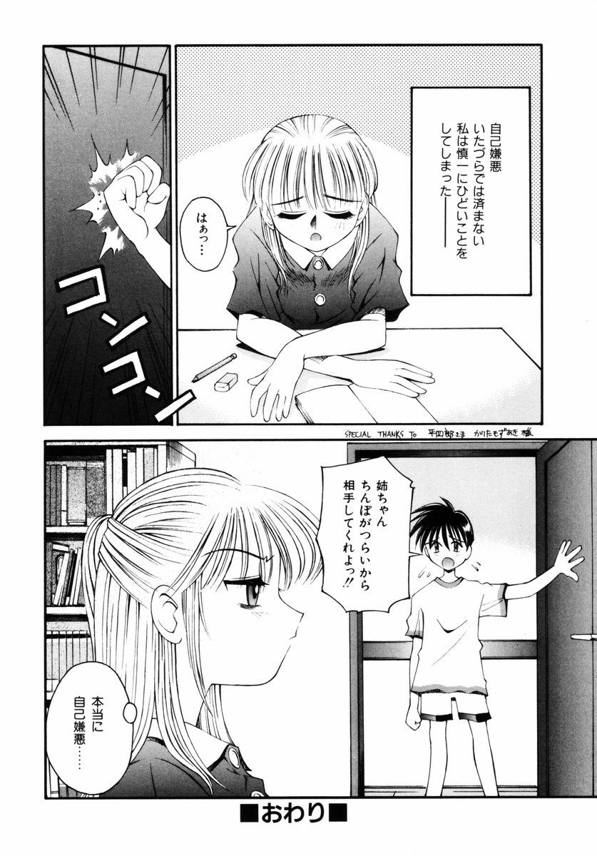 吹く