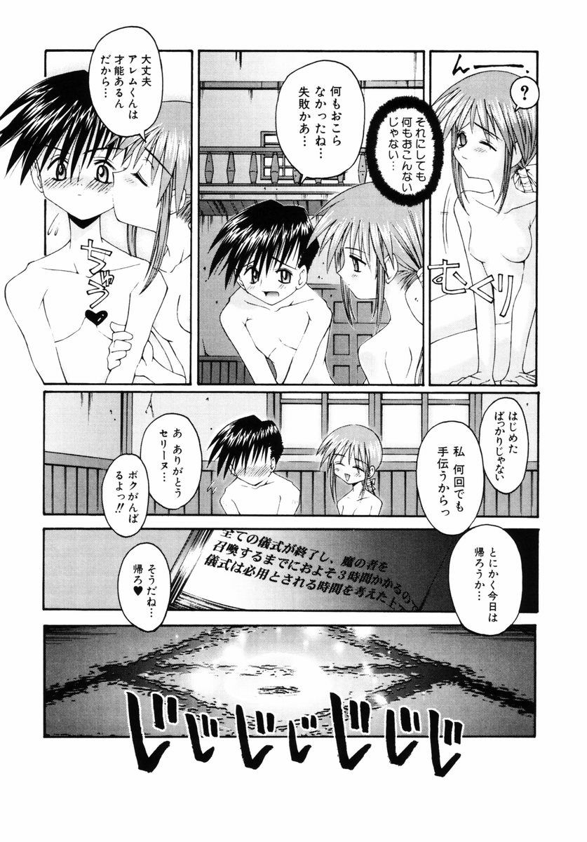 吹く