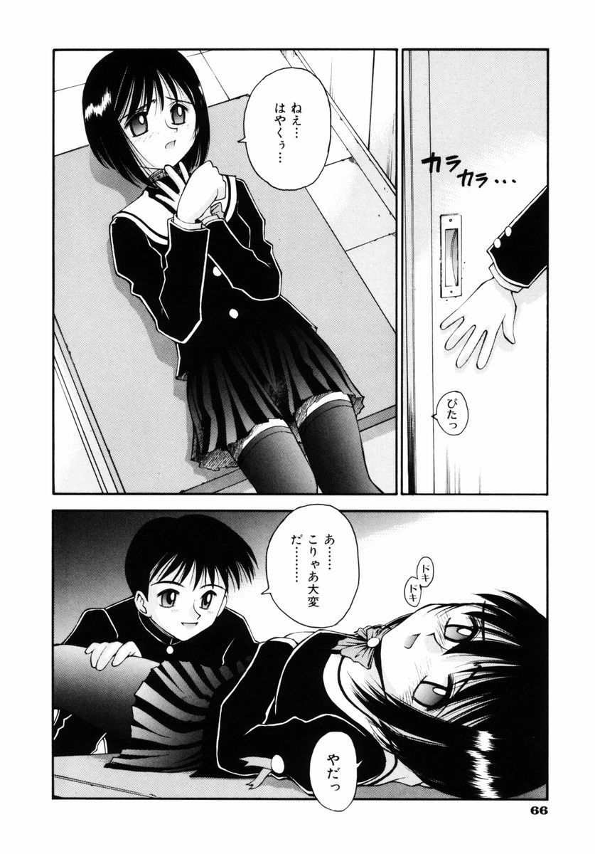 吹く