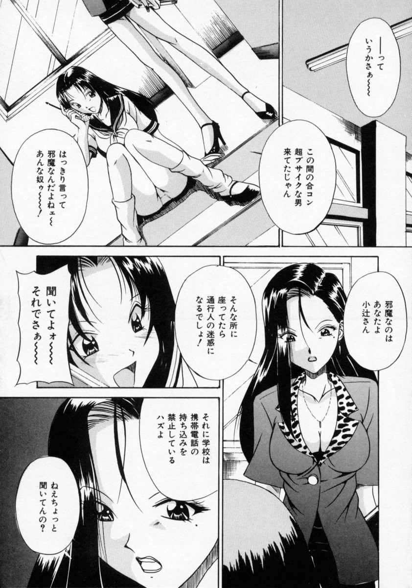[信乃流々砂] SCAPE GOAT