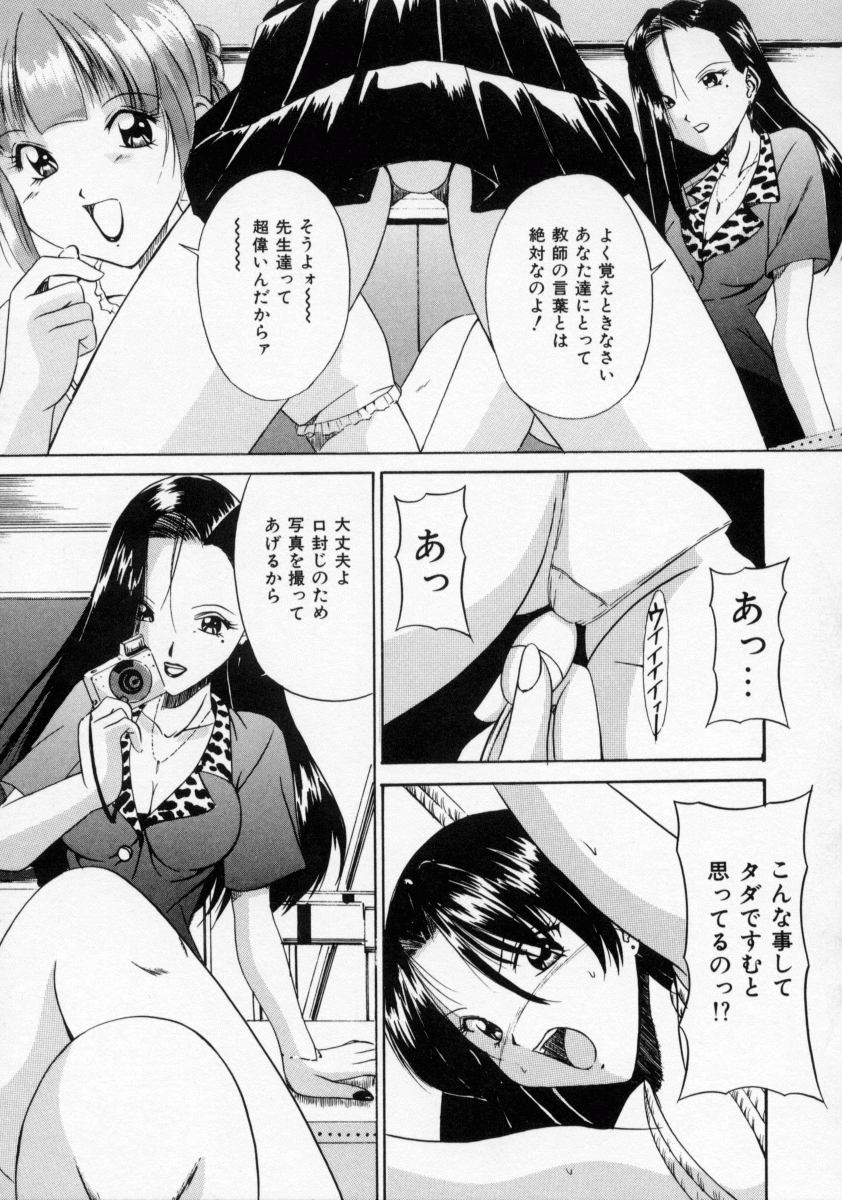 [信乃流々砂] SCAPE GOAT