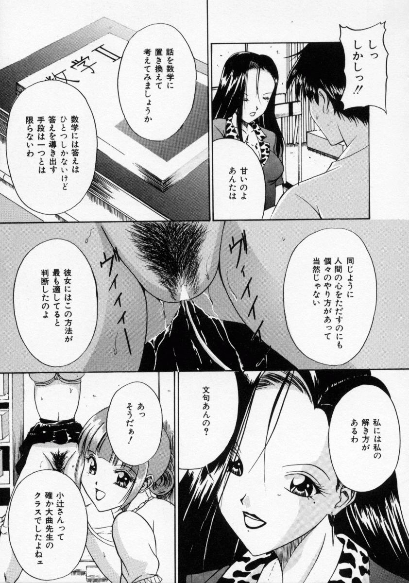 [信乃流々砂] SCAPE GOAT