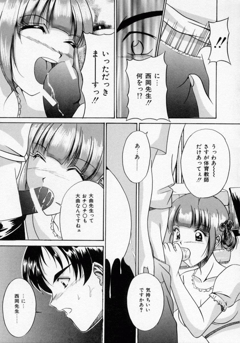 [信乃流々砂] SCAPE GOAT