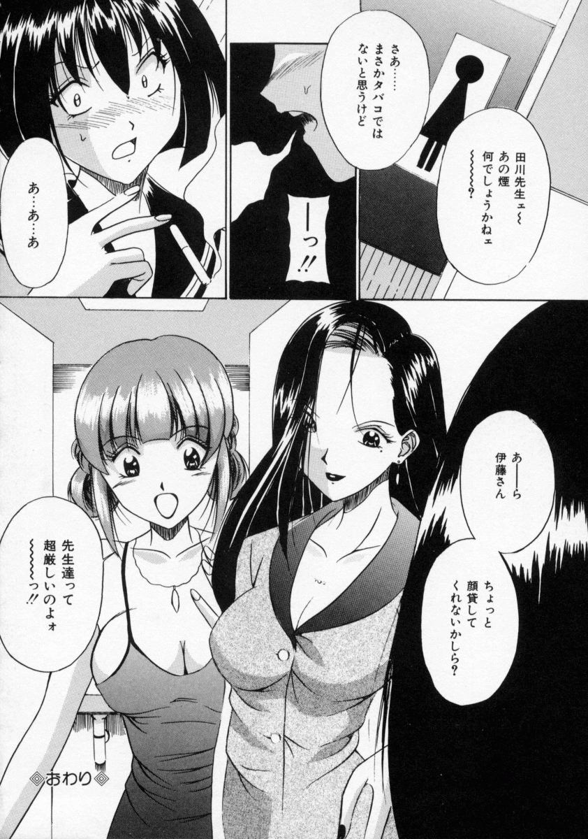[信乃流々砂] SCAPE GOAT