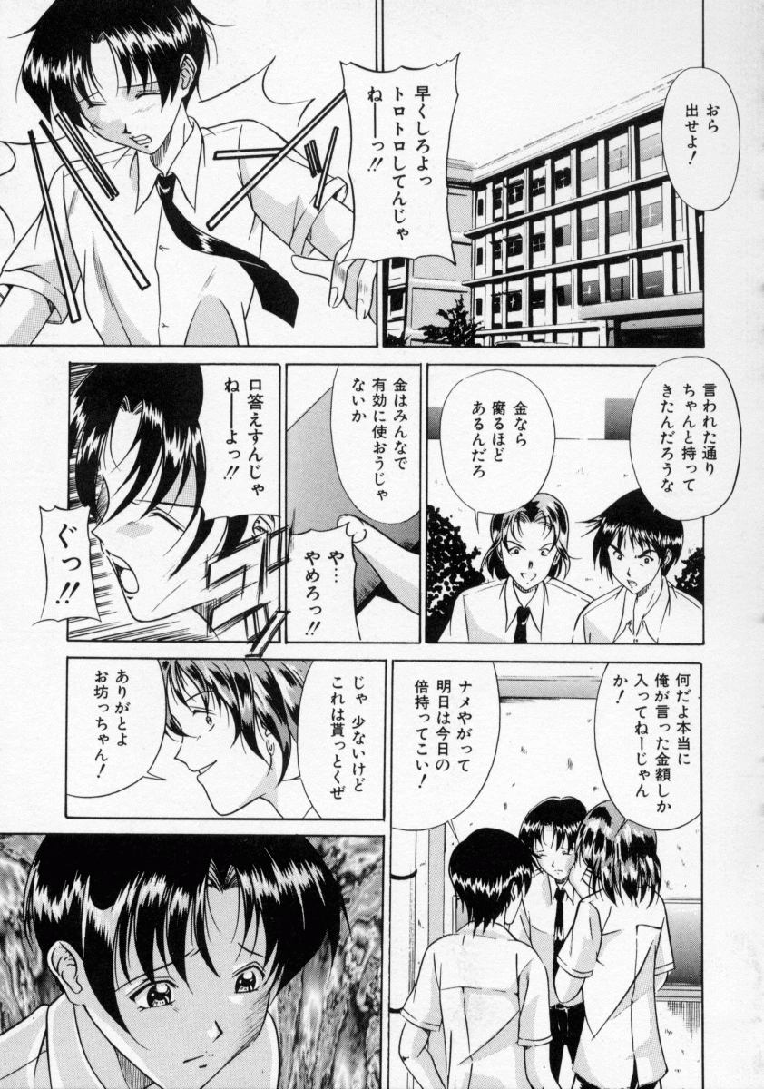 [信乃流々砂] SCAPE GOAT