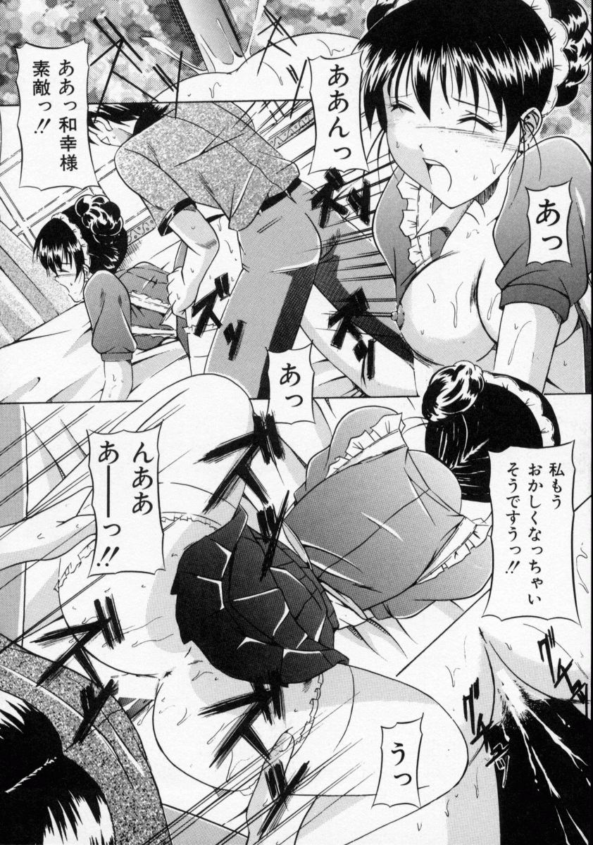 [信乃流々砂] SCAPE GOAT
