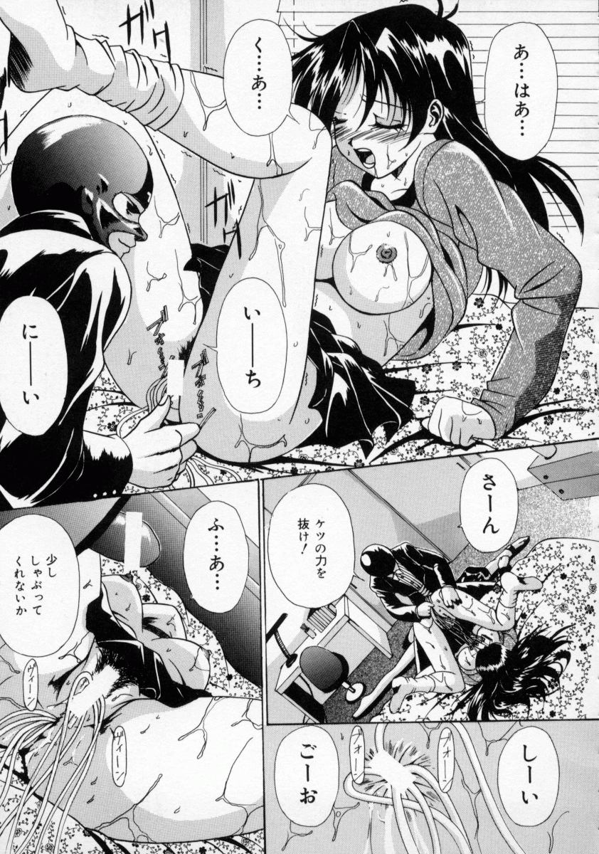 [信乃流々砂] SCAPE GOAT