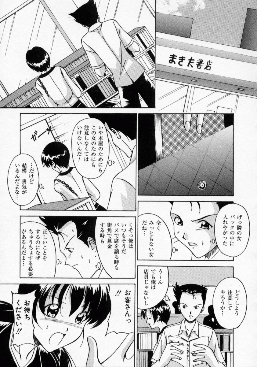[信乃流々砂] SCAPE GOAT