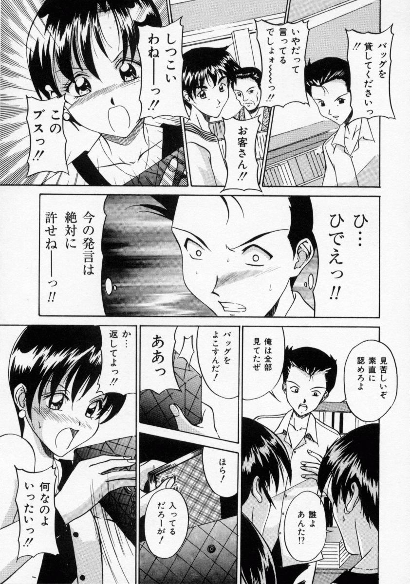 [信乃流々砂] SCAPE GOAT