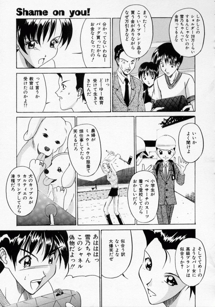 [信乃流々砂] SCAPE GOAT
