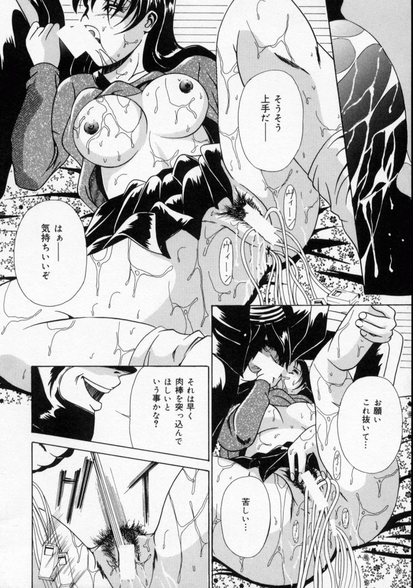 [信乃流々砂] SCAPE GOAT