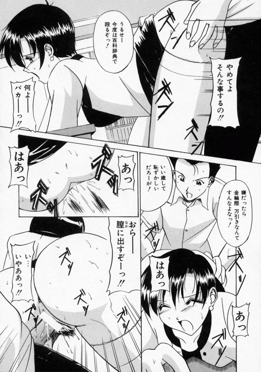[信乃流々砂] SCAPE GOAT