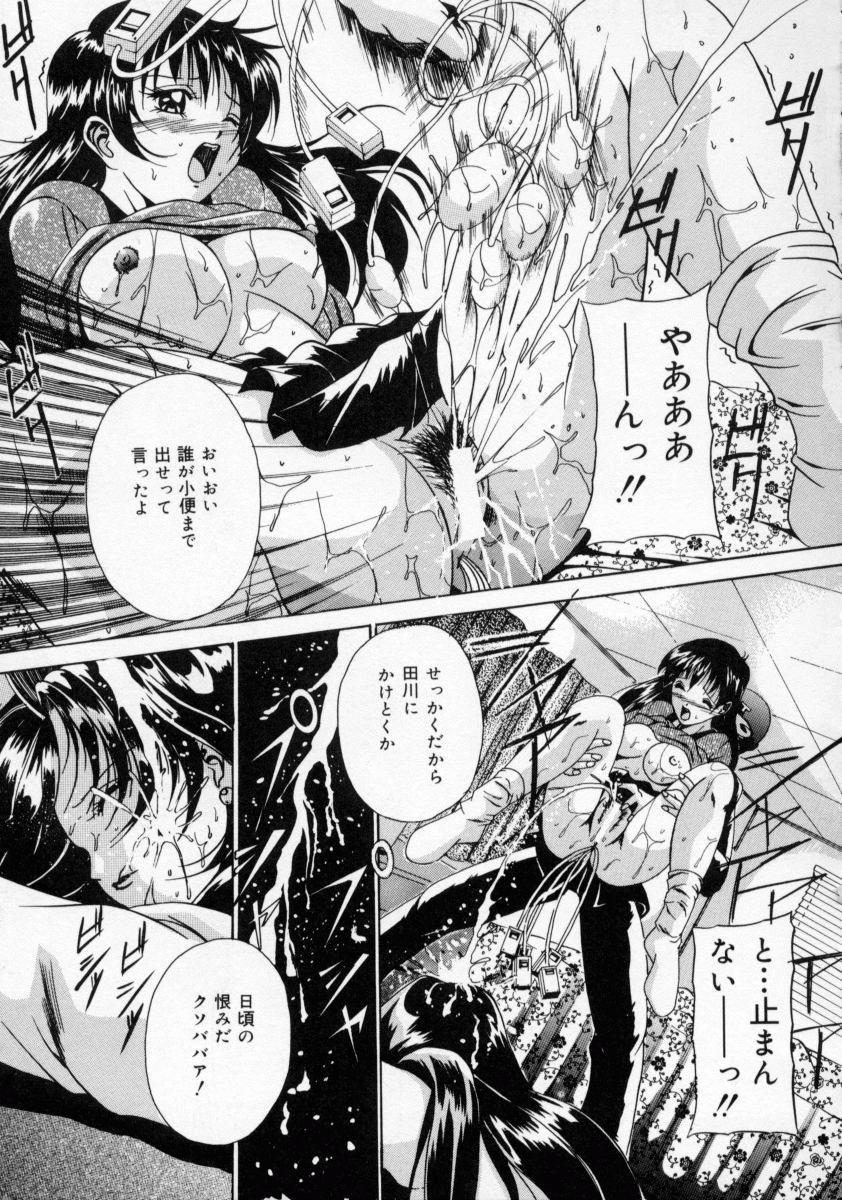 [信乃流々砂] SCAPE GOAT