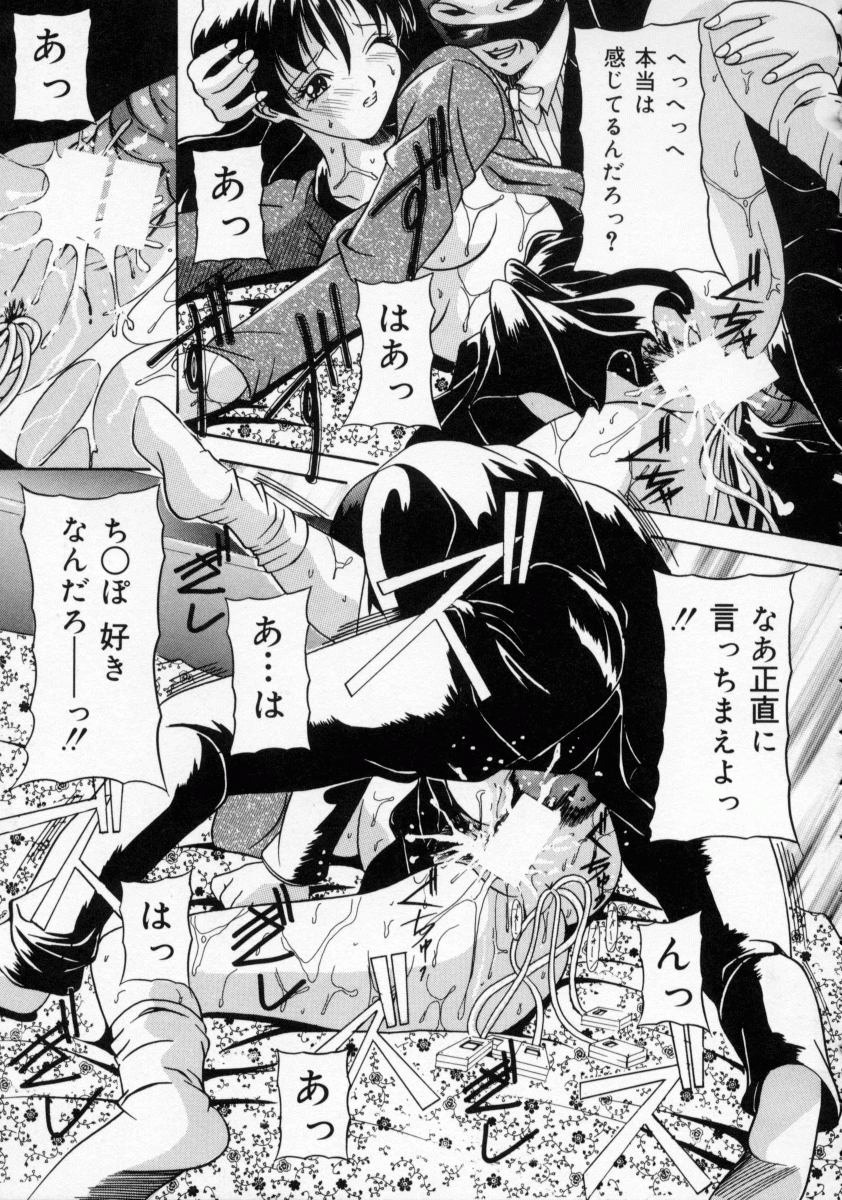 [信乃流々砂] SCAPE GOAT