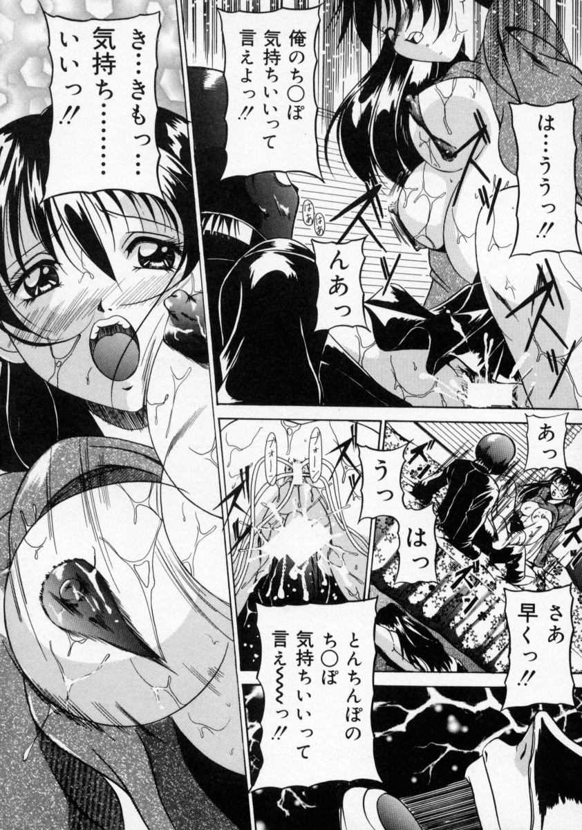 [信乃流々砂] SCAPE GOAT