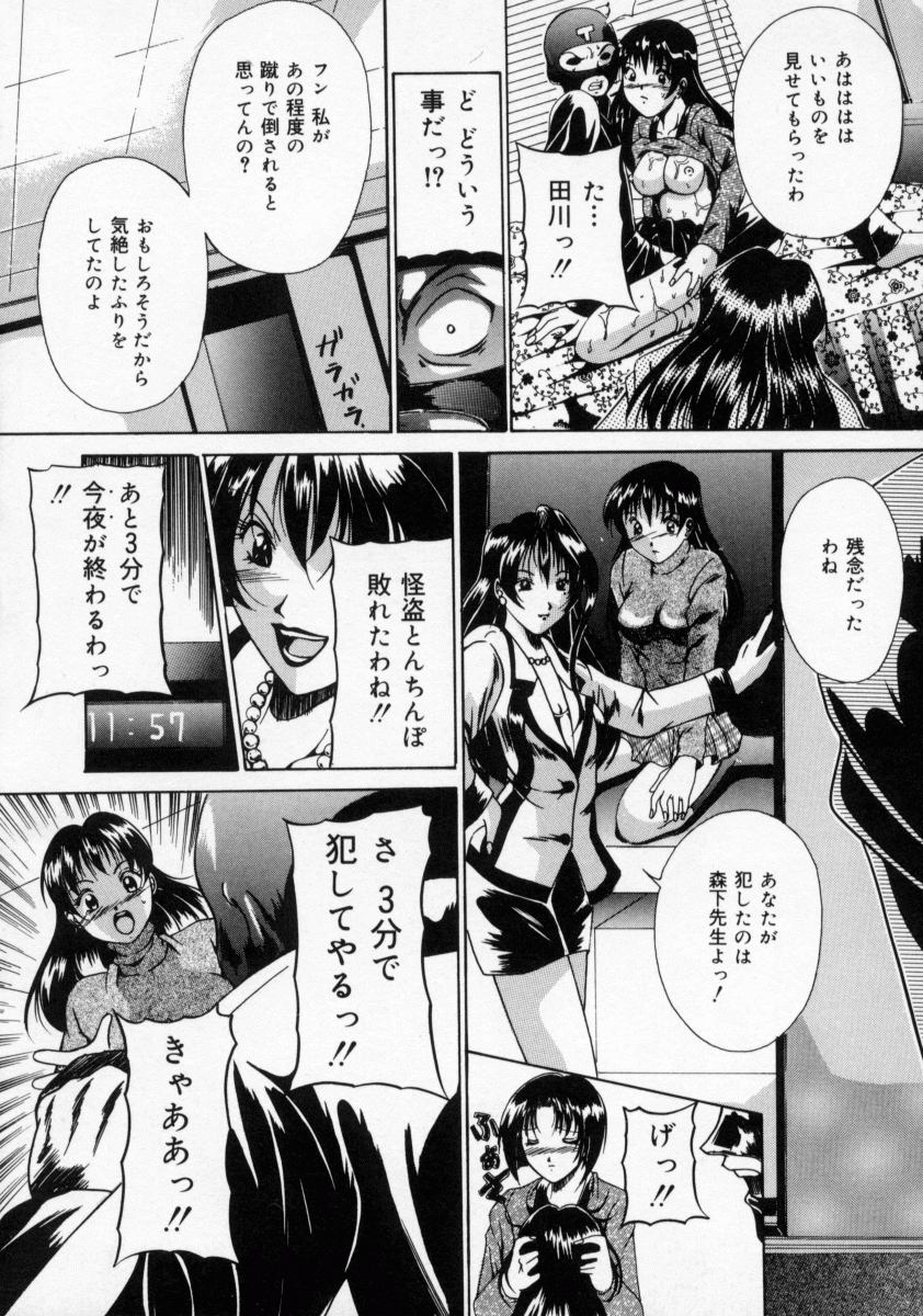 [信乃流々砂] SCAPE GOAT