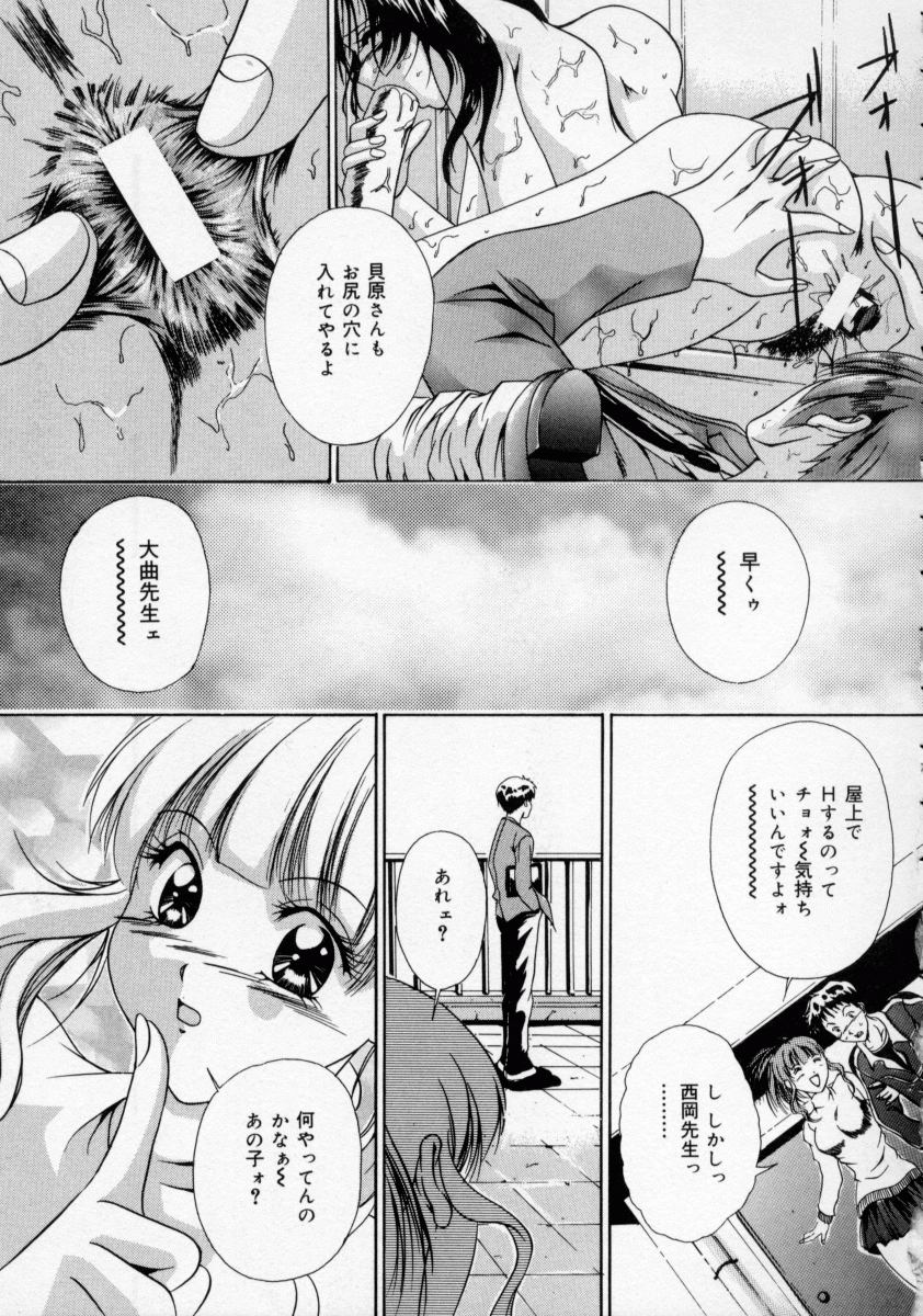 [信乃流々砂] SCAPE GOAT