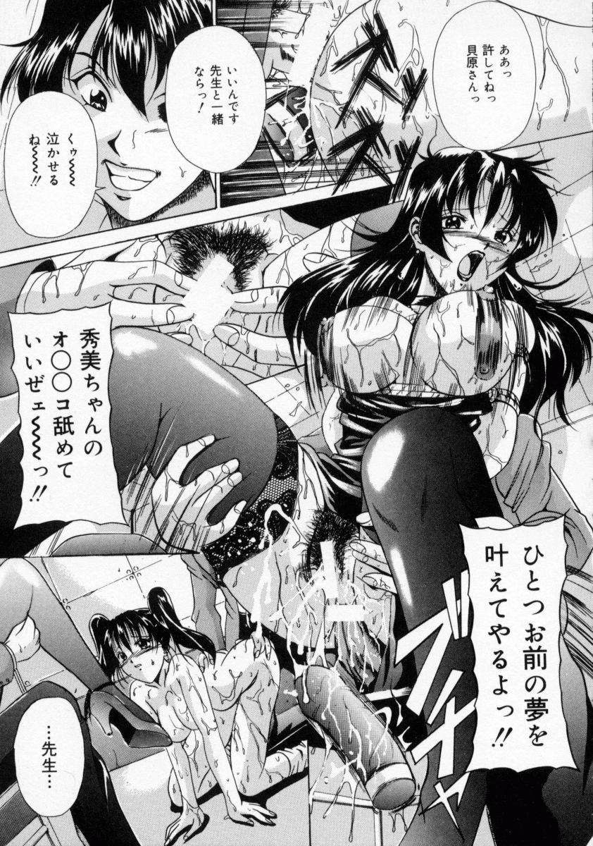 [信乃流々砂] SCAPE GOAT