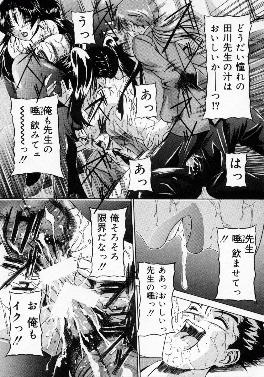 [信乃流々砂] SCAPE GOAT