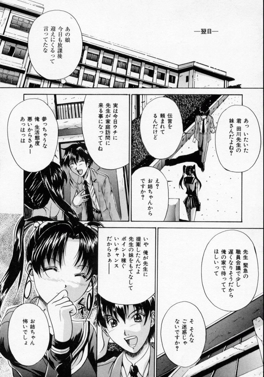 [信乃流々砂] SCAPE GOAT
