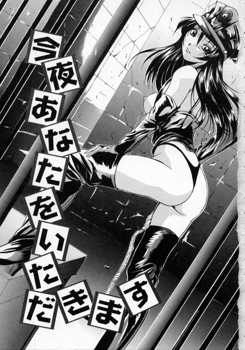 [信乃流々砂] SCAPE GOAT