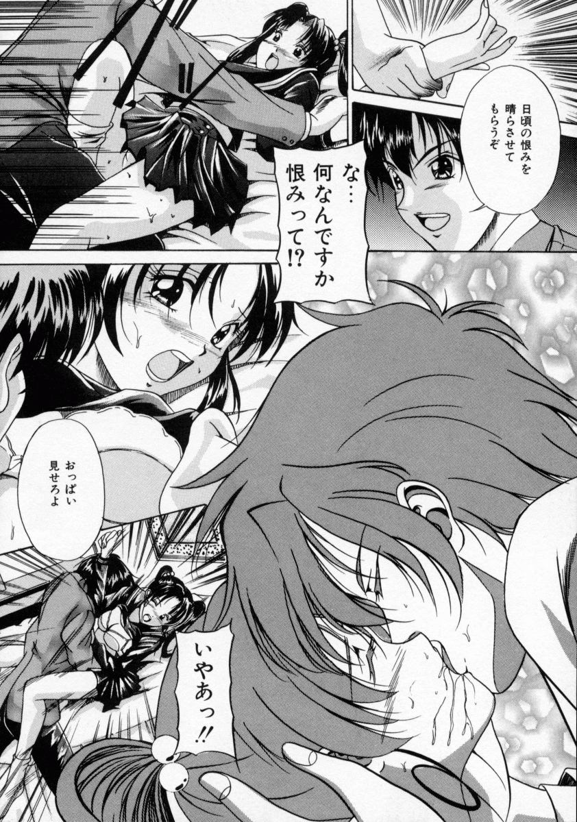 [信乃流々砂] SCAPE GOAT