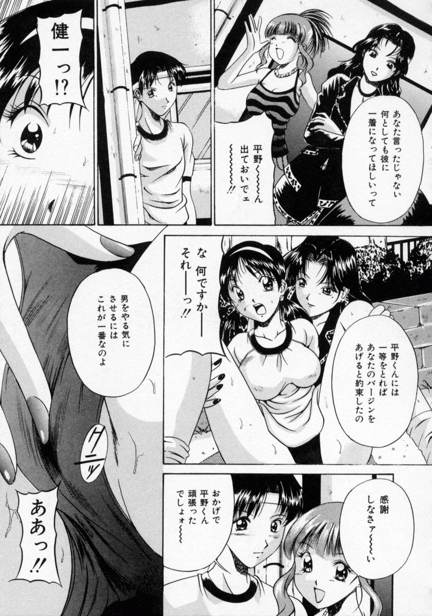 [信乃流々砂] SCAPE GOAT