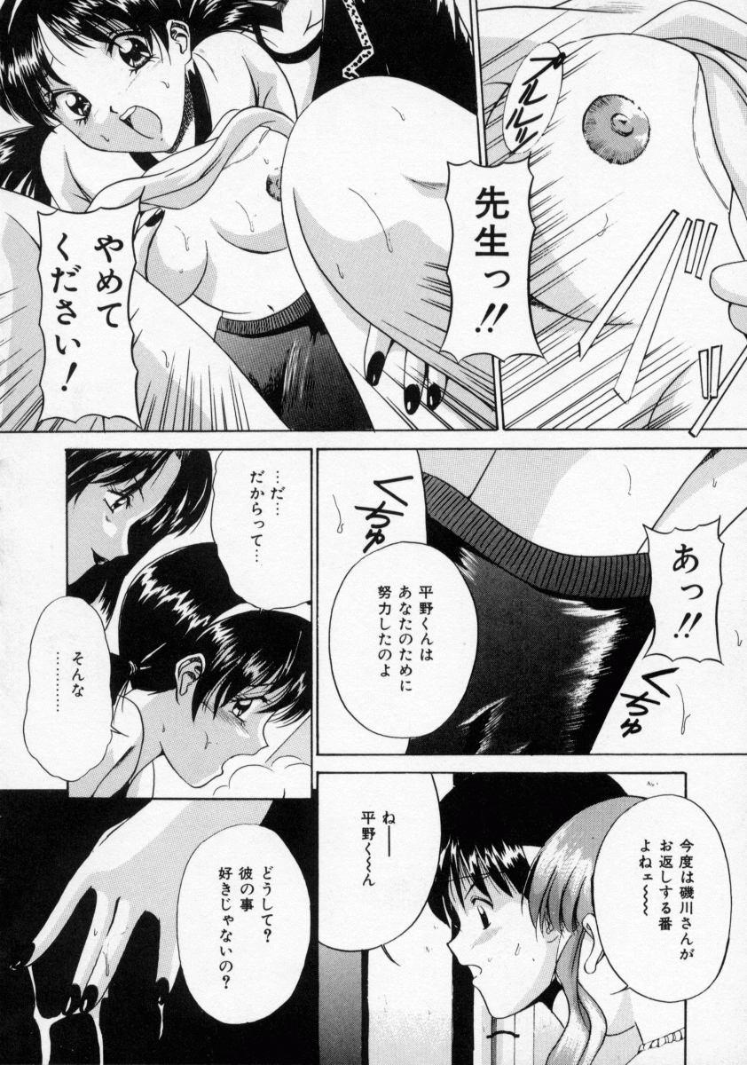 [信乃流々砂] SCAPE GOAT