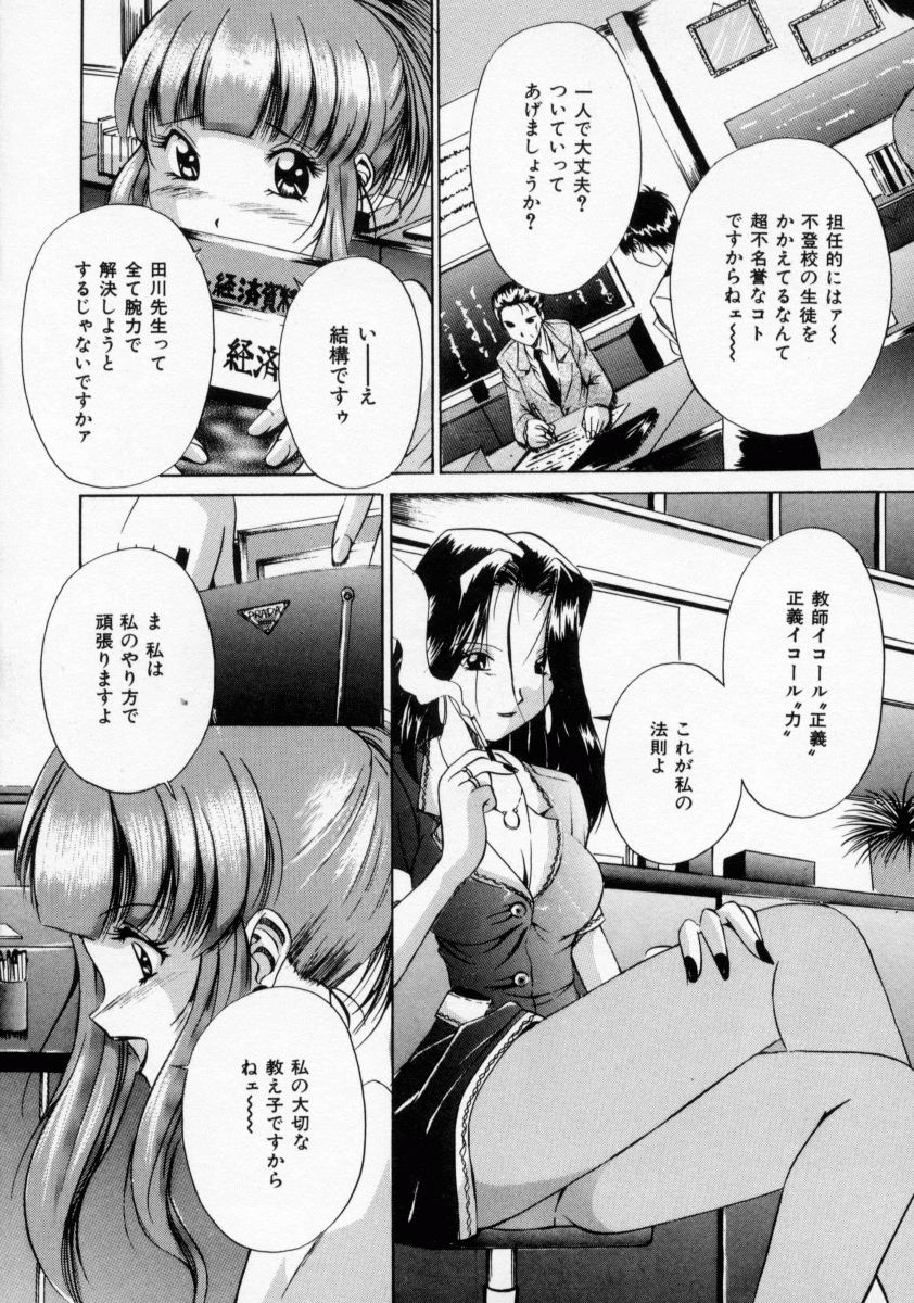 [信乃流々砂] SCAPE GOAT