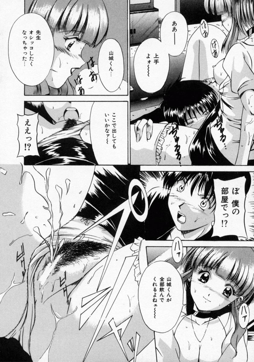 [信乃流々砂] SCAPE GOAT