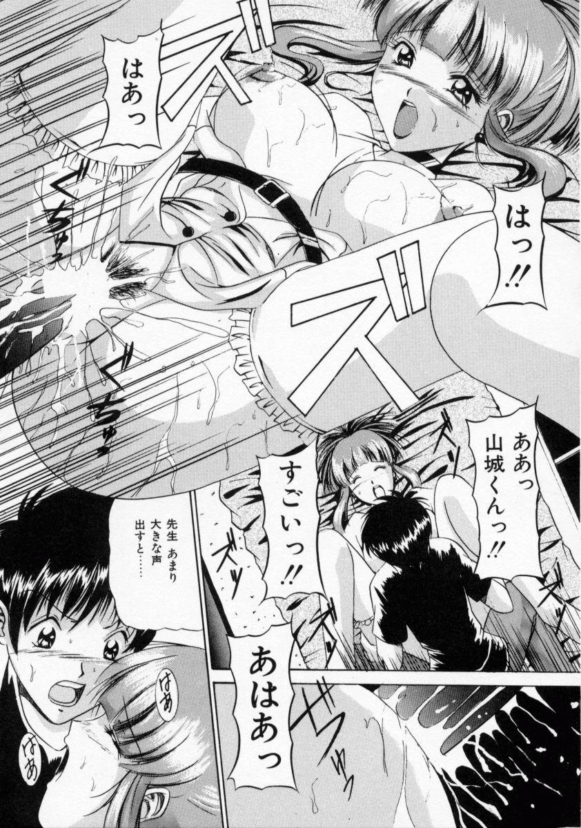 [信乃流々砂] SCAPE GOAT