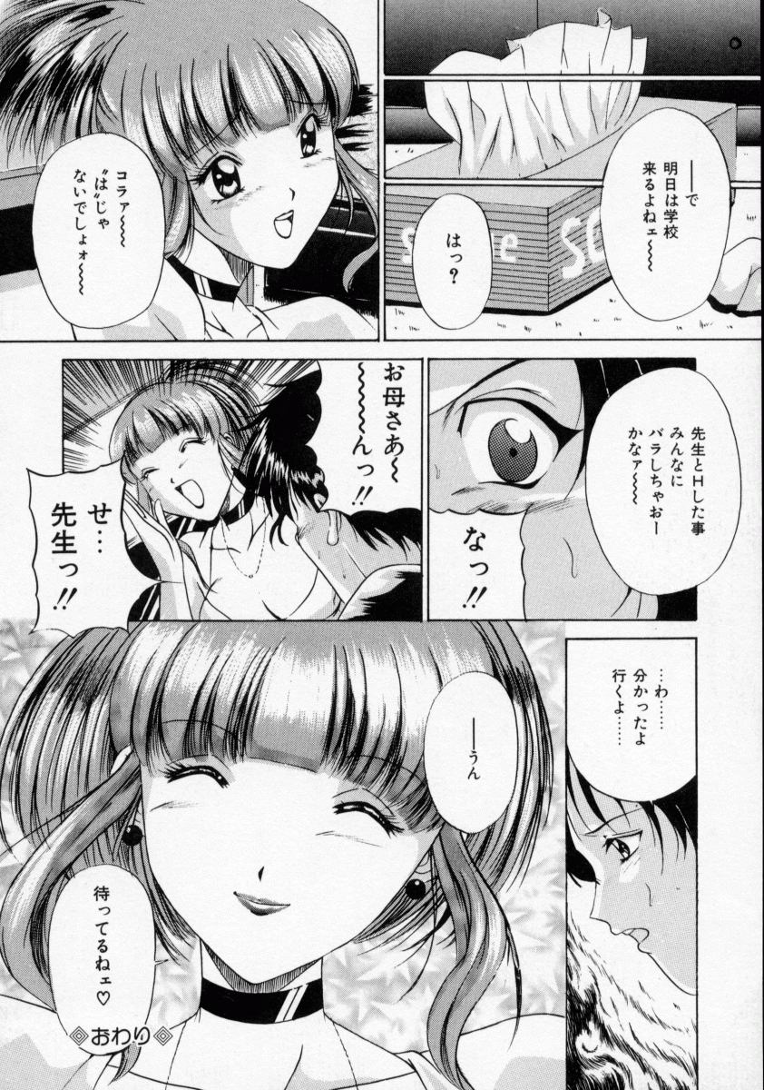 [信乃流々砂] SCAPE GOAT