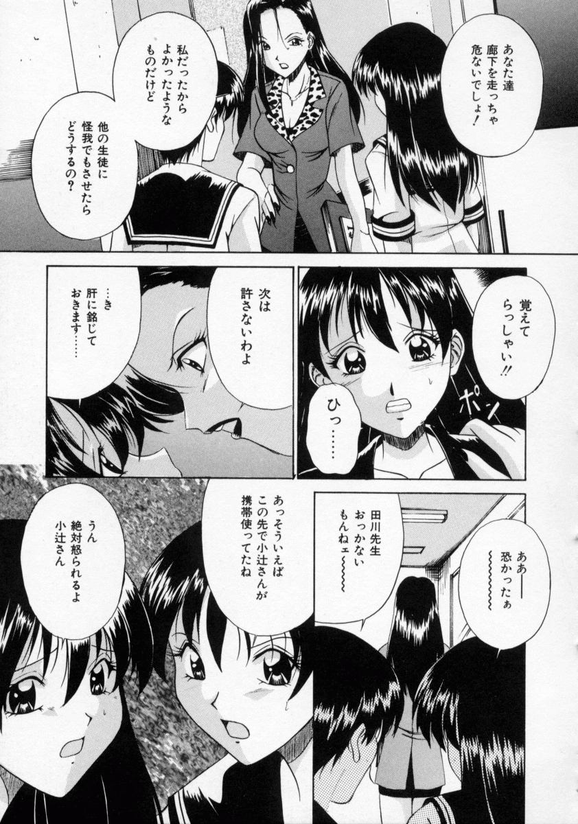 [信乃流々砂] SCAPE GOAT