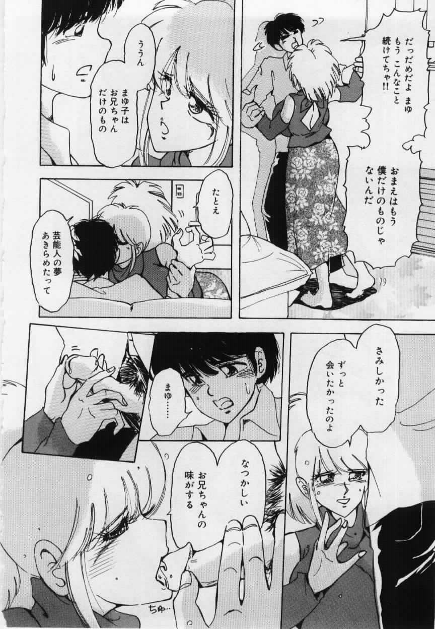 [姫美川涙] 妹の淫汁