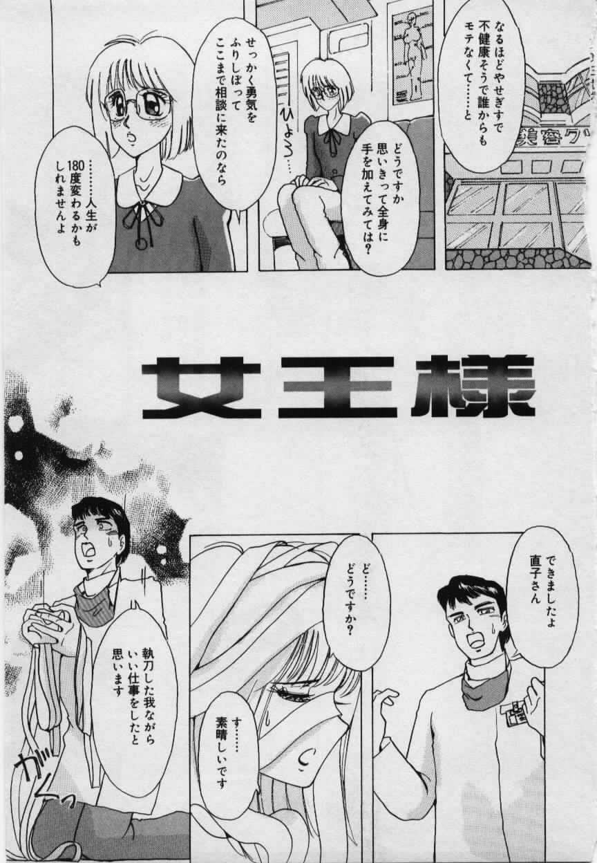 [姫美川涙] 妹の淫汁