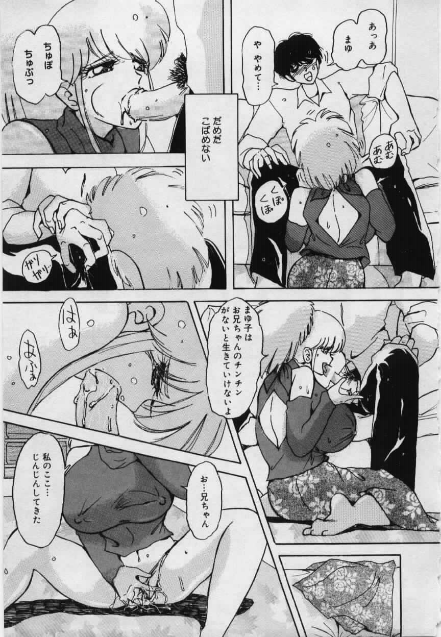 [姫美川涙] 妹の淫汁