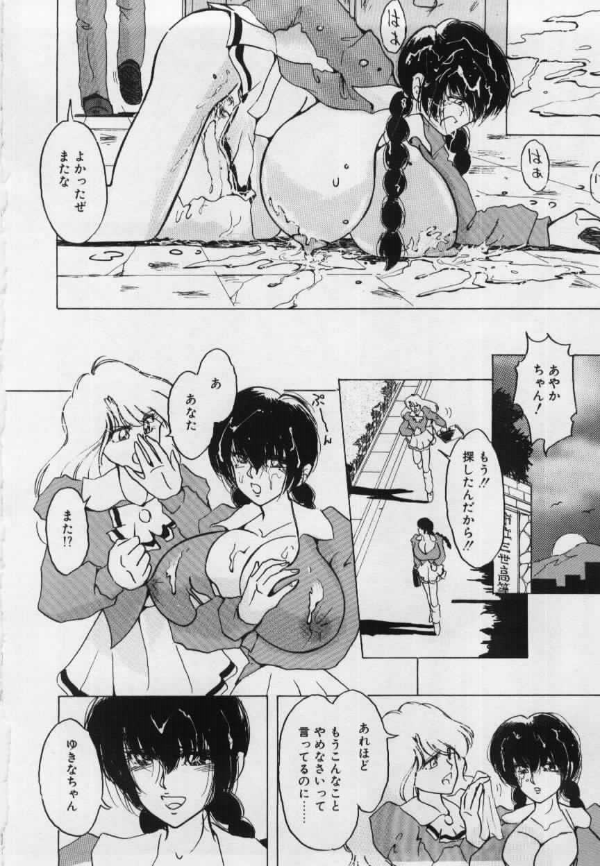 [姫美川涙] 妹の淫汁