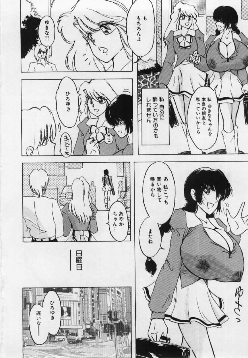 [姫美川涙] 妹の淫汁