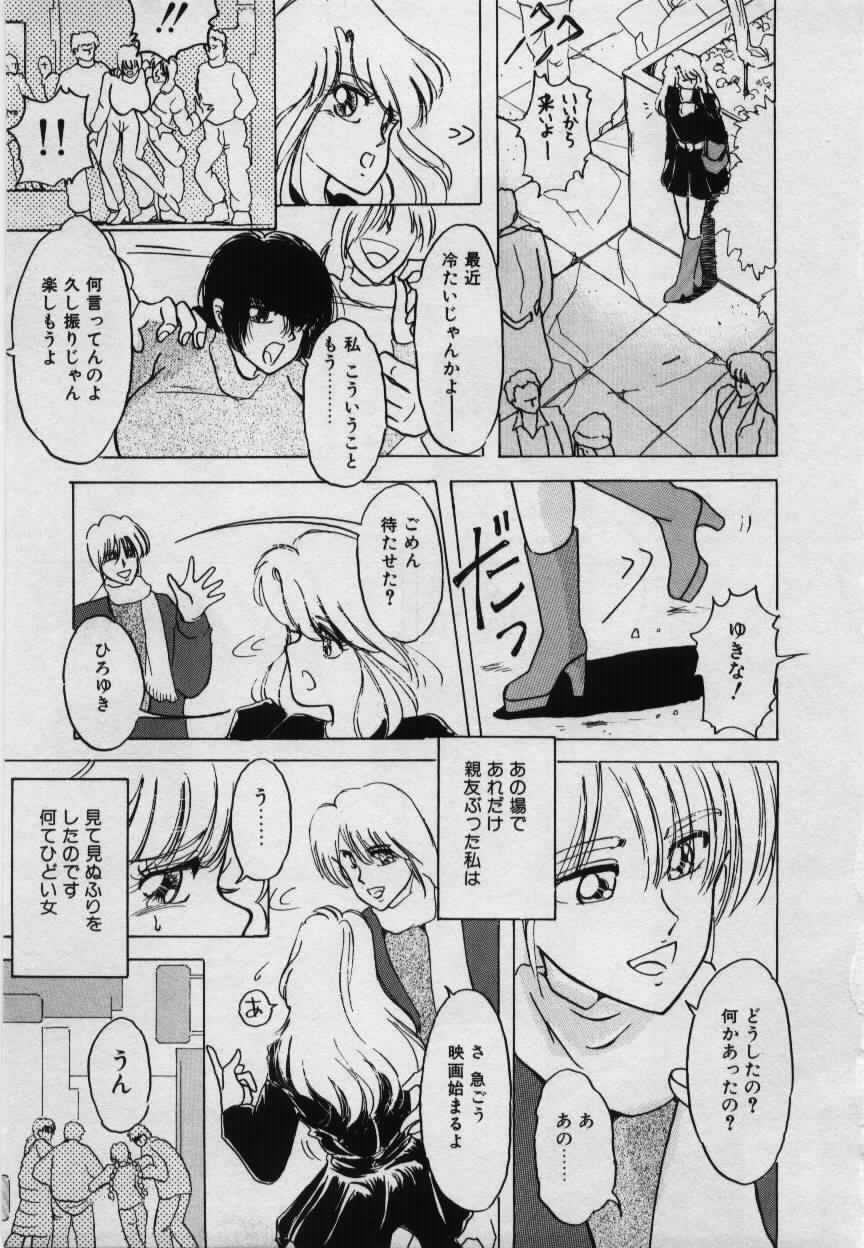 [姫美川涙] 妹の淫汁