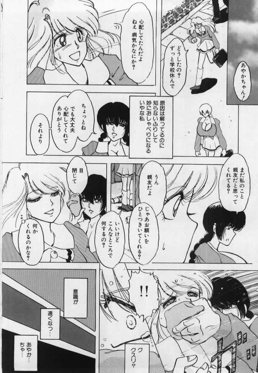 [姫美川涙] 妹の淫汁