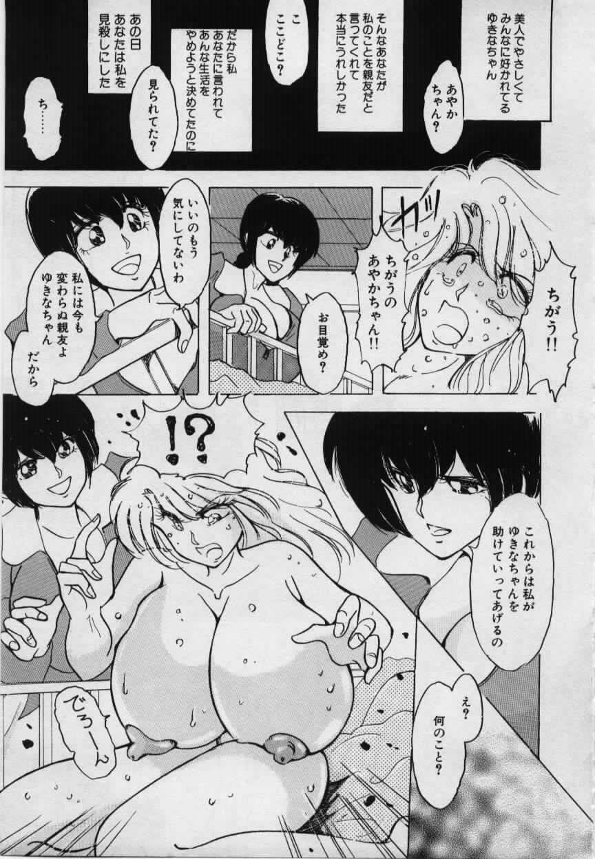 [姫美川涙] 妹の淫汁